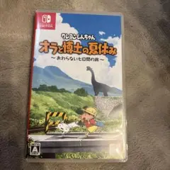 クレヨンしんちゃん オラと博士の夏休み おわらない七日間の旅