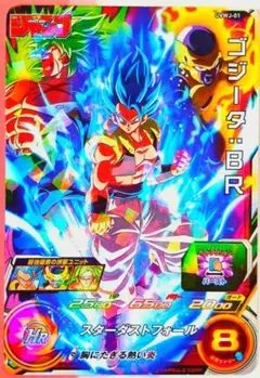 スーパードラゴンボールヒーローズ ゴジータ:BR UVPJ-35 15枚セット