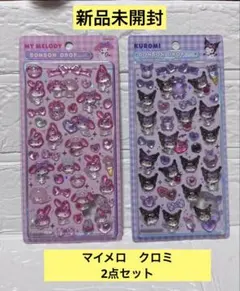 ボンボンドロップシール サンリオ 第2弾　マイメロ　クロミ　2点セット