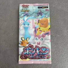 2026年最新】ポケキュンコレクション 未開封 boxの人気アイテム - メルカリ