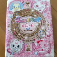 ジュエルペット 3ds ジャンク - メルカリ