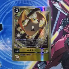 パタモン SR 4枚セット デジモンカード - メルカリ