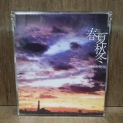 Steady & Co. 春夏秋冬 - 26