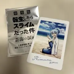 【先着ポスカ付】転スラ リムル 劇場版入場特典 描き下ろしフォト風カード