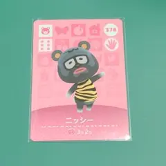 あつ森 amiiboカード ニッシー 378
