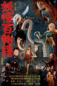 2026年最新】昭和映画ポスターの人気アイテム - メルカリ