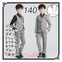 スーツ 豪華 ７点 セット フォーマル 入学式 卒業式 結婚式 男の子 140