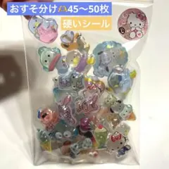 ★サンリオ多め 立体シール おすそ分け ★45枚以上詰め合わせ No.1-⑫