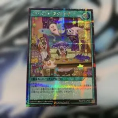 ネクメイドスティッチ　絵違い　シークレットレア　ラッシュデュエル　遊戯王