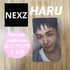 2026年最新】NEXZ サインの人気アイテム - メルカリ