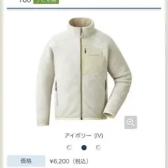 モンベル　キッズフリースジャケット アイボリー 140