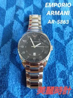 EMPORIO ARMANI AR-5863 【唯一無二】【週末限定価格】 - メルカリ