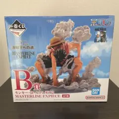 ワンピース　一番くじ　ルフィ　Ｂ賞