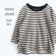 a3687▶トッコクローゼット　七分袖カットソー【M-L】ボーダー　バックフリル
