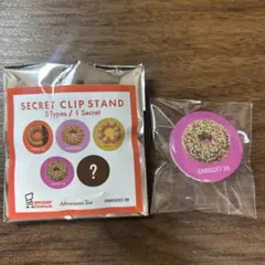 アフタヌーンティー ミスタードーナツ シークレットクリップスタンド
