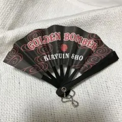 ゴールデンボンバー 鬼龍院翔 ミニ扇子 キーホルダー