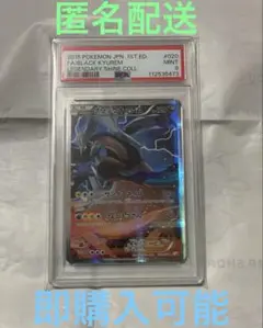 【ARS10】ブラックキュレム CP2 1ed ブラックキュレム r 1ED 伝説キラコレクション CP2 - メルカリ