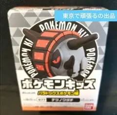 2026年最新】ポケモン指人形 スケルトンの人気アイテム - メルカリ