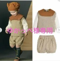 モイモルン　セットアップ　80 90