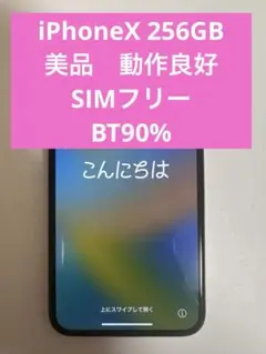 iPhone Xs Max ゴールド 256G香港シャッター音無dual SIM - メルカリ