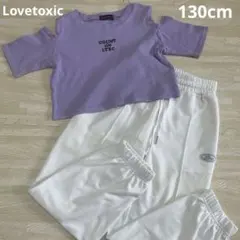 Lovetoxic ラブトキシック　半袖　パンツ　上下セット130cm ダンス