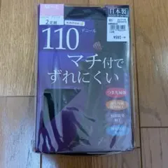 KAITEK マチ付タイツ 110デニール　M-L ブラック 2足組