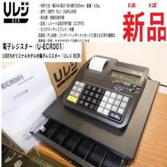 5080 ほぼ新品 Uレジ 電子レジスター U-ECR001のサムネイル