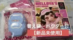 【新品】Mellojoy メロイアの暮らしの図鑑　ベビーシューズ