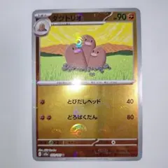ダグトリオ ☆ ポケモン カードe 第1弾 基本拡張パック キラ 120/128