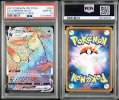 PSA10 ハヤトのピジョット 1st.ed カードe ポケモンカード PSA10 ハヤトのピジョット 1st.ed カードe ポケモンカード - メルカリ