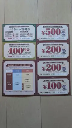 2026年最新】第一交通産業 優待の人気アイテム - メルカリ