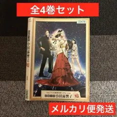 霊能力者 小田霧響子の嘘 DVD-BOX〈5枚組〉 - メルカリ