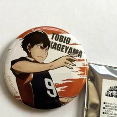 影山飛雄　缶バッジ　ハイキュー！！杯　ハイキュー