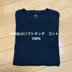 UNIQLOソフトタッチクルーネック　長袖シャツ　美品