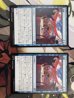 MTG 没頭(日)2枚のサムネイル