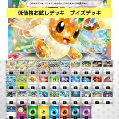 構築済みデッキ　ブイズ　ポケモンカード