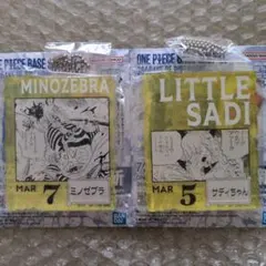 ワンピース　ベースショップ　一番くじ　アクリルブロック　サディちゃん　ミノゼブラ