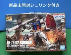 ガンプラ　ジ・オリジン　HGシリーズまとめ売り HG 1/144 RX-78-02 ガンダム(GUNDAM THE ORIGIN版)│株式会社