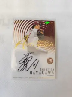 オートグラフカード