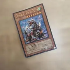 遊戯王 アームド・ドラゴン ＬＶ７　アルティメットレア　レリーフ 遊戯王 アームド・ドラゴン LV7(SOD-JP015)レリーフ(アルティメット