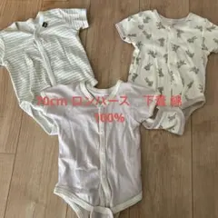 赤ちゃん用下着3枚セット　ロンパース　綿100%