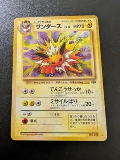 激レア】サンダース PROMO T - トレーナーズマガジンプロモカード