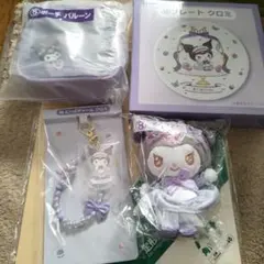 サンリオ当りくじ　クロミ　プレート、 マスコット 他