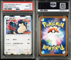 2026年最新】カビゴン コロコロ psa10の人気アイテム - メルカリ