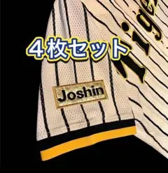 刺繍アイロンワッペン 阪神タイガース チャンピオン 優勝joshin