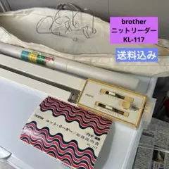 brother ブラザー ニットリーダー KL-117 編み機用 取扱説明書付き