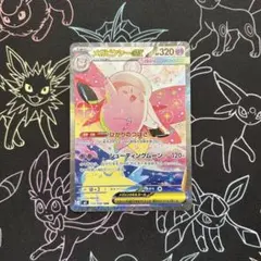 2026年最新】メガピクシーex SARの人気アイテム - メルカリ