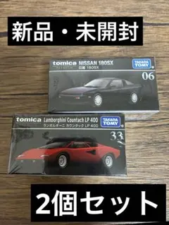 2026年最新】180Sx トミカの人気アイテム - メルカリ