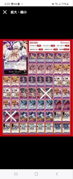 ワンピースカード　黒紫ルフィデッキパーツ カイドウSR付