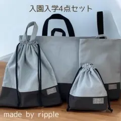 2026年最新】入園入学準備ハンドメイドセットの人気アイテム - メルカリ